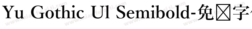 Yu Gothic Ul Semibold字体转换